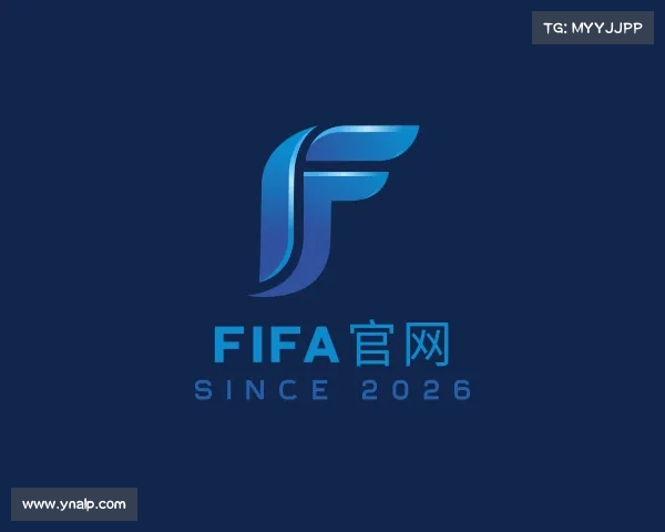 了解FIFA官网